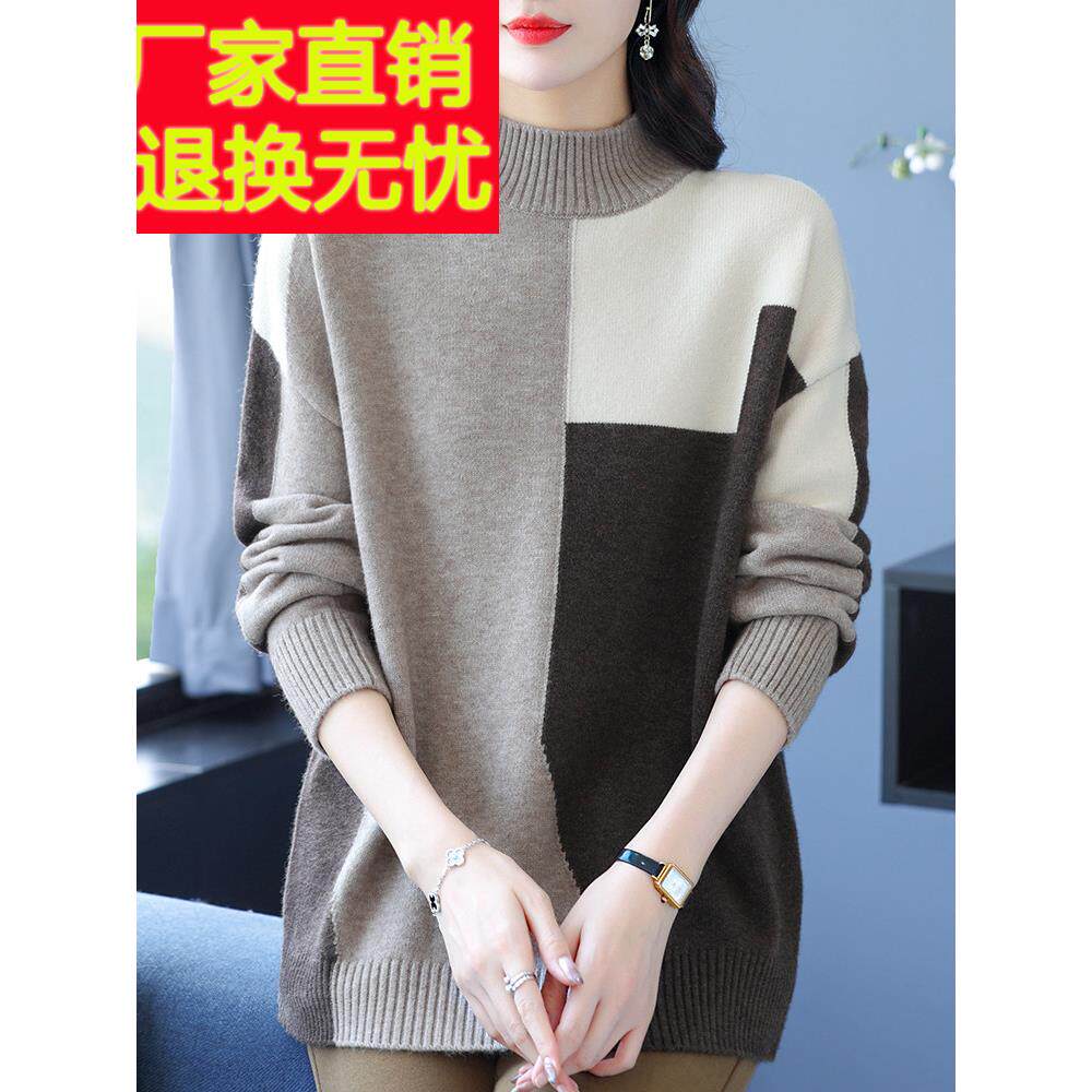 采购产品开衫，半高领毛衣，色块毛衣，女性秋冬新妈妈装，宽松时