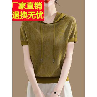 连帽桑蚕丝卫衣针织衫女夏装宽松薄款短袖小帽衫洋气妈妈冰丝上衣