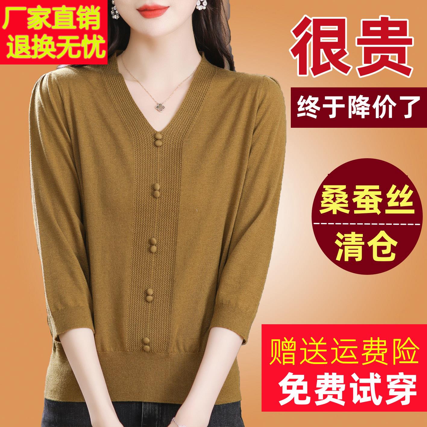 品牌新款七分袖桑蚕丝t恤女上衣2023年洋气减龄宽松打底针织小衫