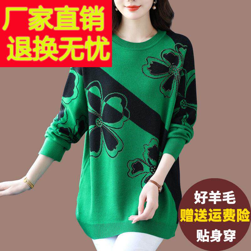 妈妈装羊毛衫女春秋外穿中长版针织打底衫宽松大尺码遮肚羊绒毛衣