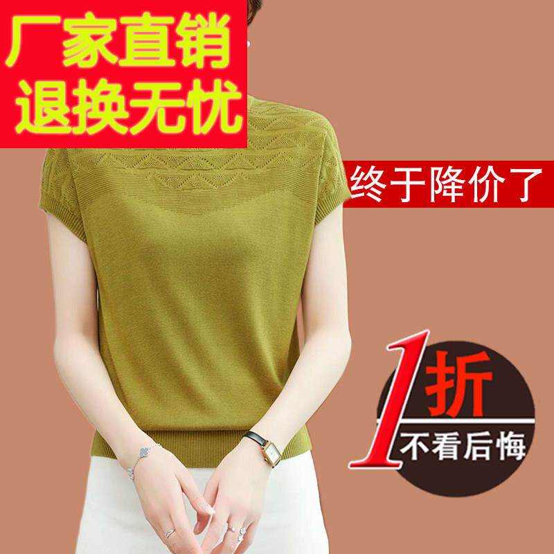 高端市真丝短袖t恤女2025新款妈妈薄款打底衫冰丝针织上衣夏