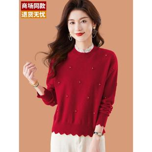 红色毛衣女款2025新款冬季小个子羊毛衫高级感蕾丝钉珠洋气打底衫