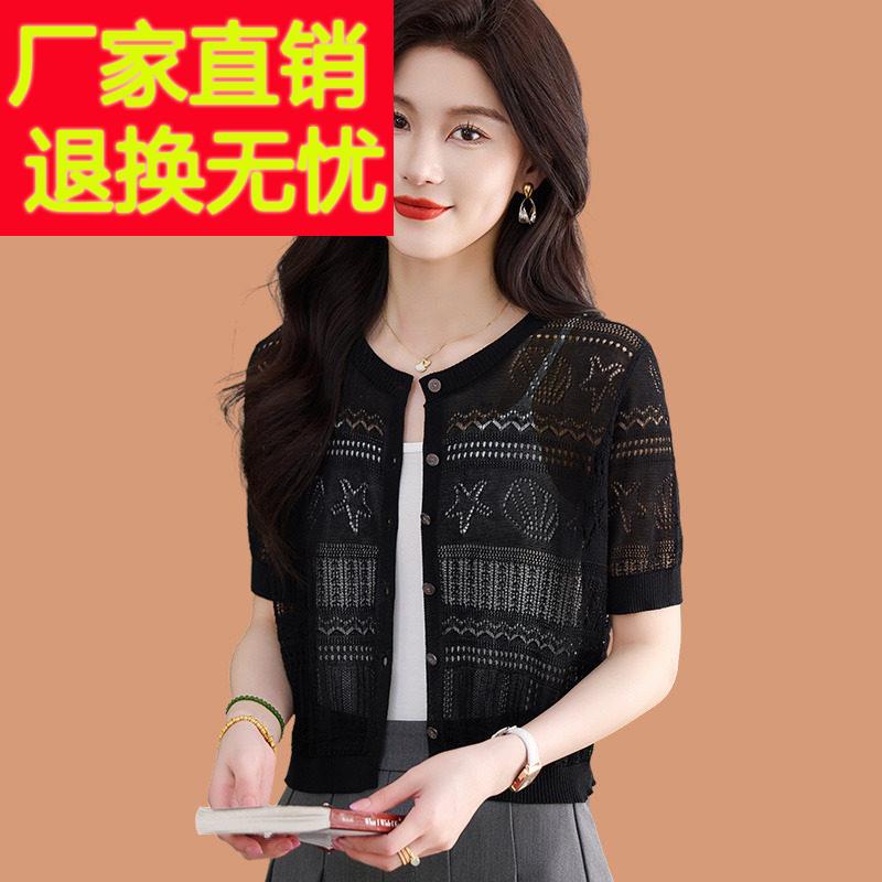 冰丝针织短袖开衫女夏薄款镂空小外搭披肩配吊带裙子桑蚕丝防晒衣