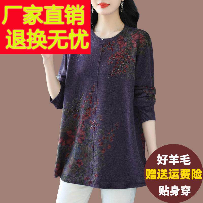 中年妈妈秋冬花色针织衫女加肥大码中长款毛衣洋气遮肚羊毛打底衫