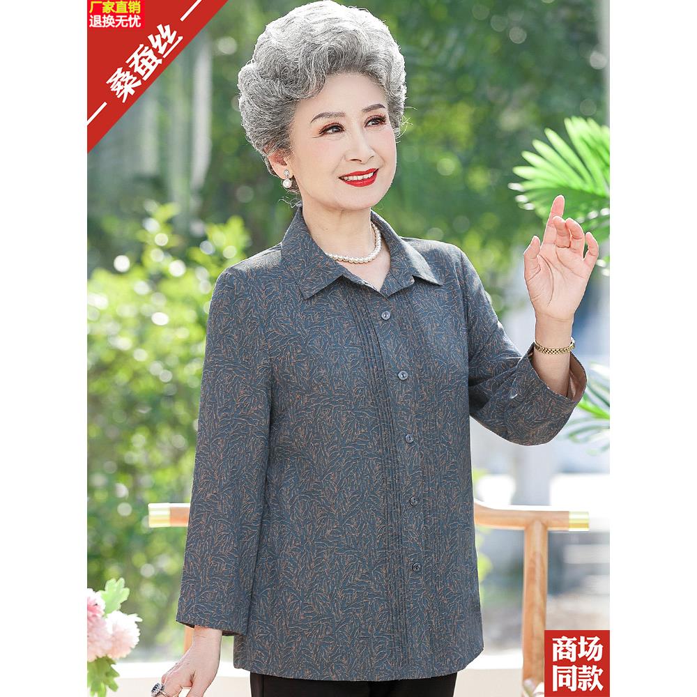 老年人夏装杭州真丝衬衫长袖奶奶夏季复古桑蚕丝上衣中老年妈妈装