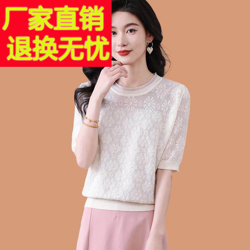 真丝白T恤短袖女2025新款夏季蕾丝洋派上衣配裙子冰丝针织衫薄款