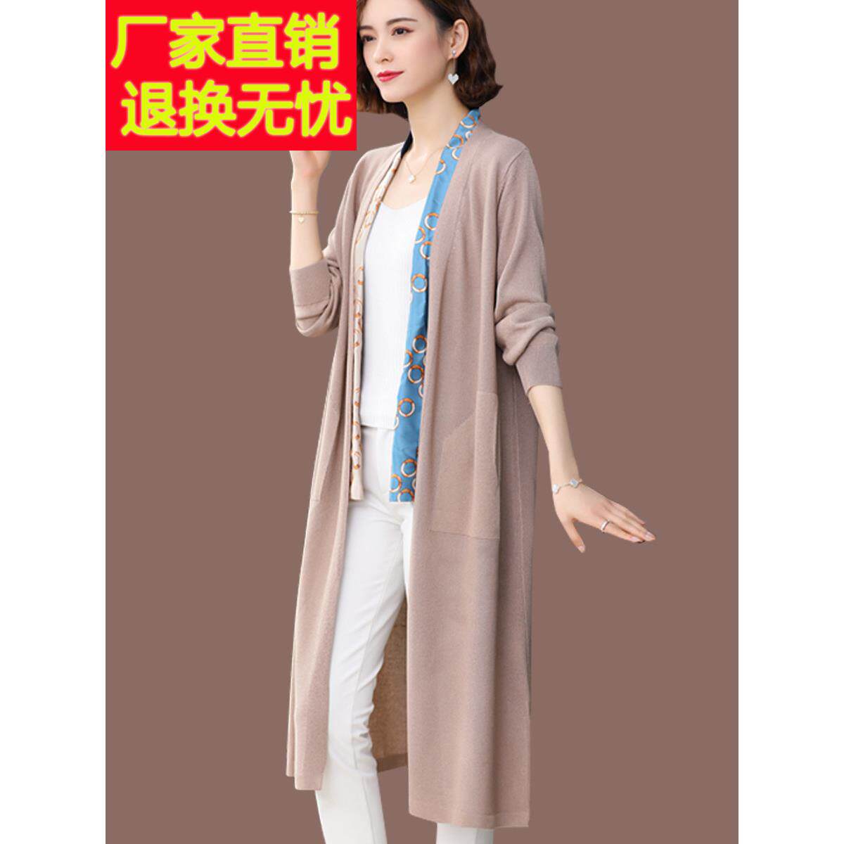 桑蚕丝冰丝针织开衫女士春夏新款薄款外搭桑蚕丝防晒衣中长款外套