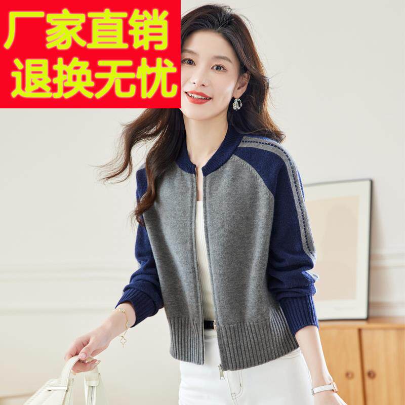 小个子短款毛衣外套女士早春秋装2024新款爆款高腰棒球服针织开衫