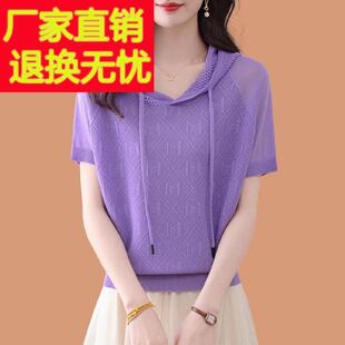 连帽冰丝针织短袖t恤女夏季薄款休闲卫衣宽松桑蚕丝带帽打底上衣