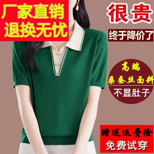2025新款桑蚕丝翻领短袖t恤女妈妈夏装洋派天丝绿色上衣Polo小衫