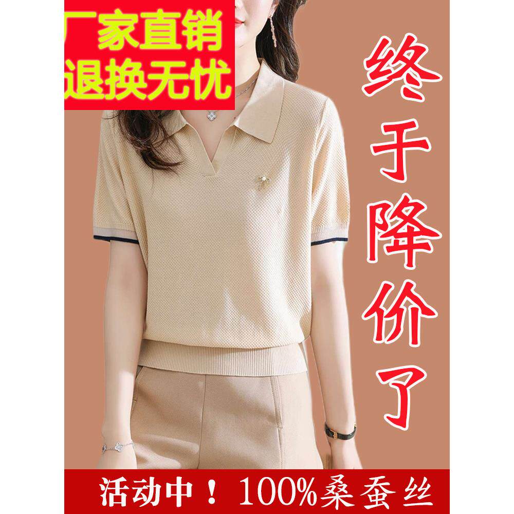 桑蚕丝短袖polo领t恤女2025新款夏季妈妈装翻领上衣天丝针织小衫