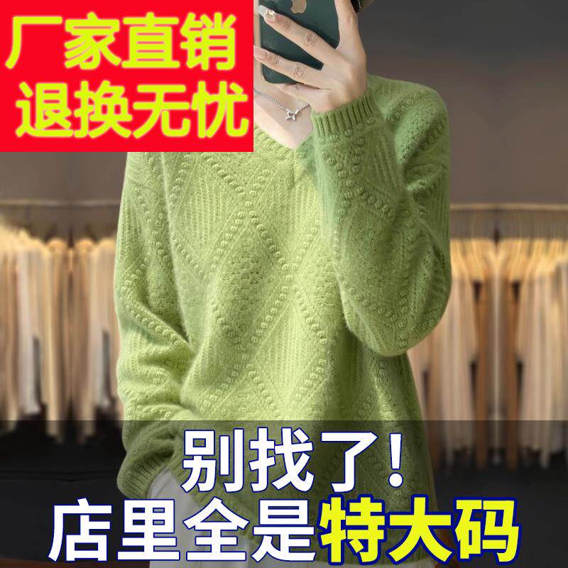 胖mm秋冬大码v领子毛衣女宽松慵懒2024新款内搭可外穿针织打底衫