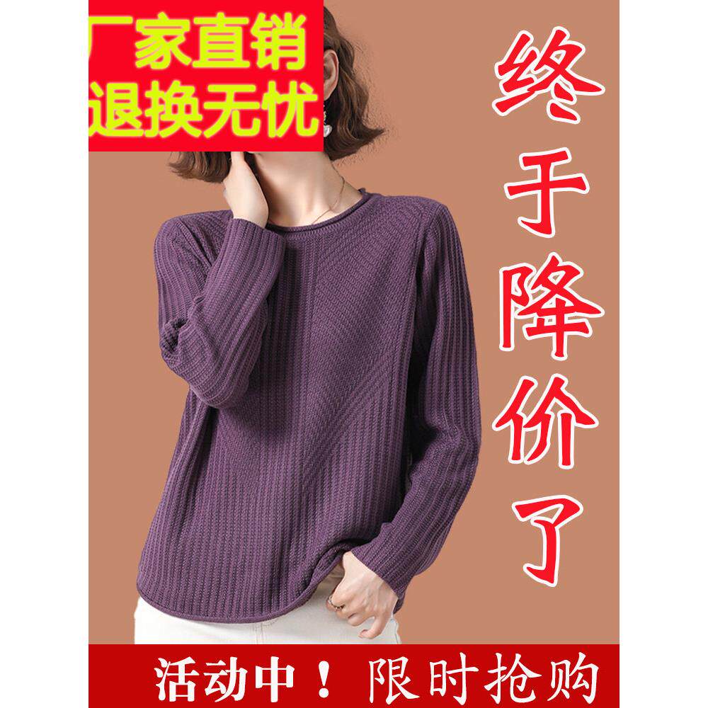 女性低领毛衣宽松的秋季服装2025新的秋冬风格妈妈上衣针织底裤衬
