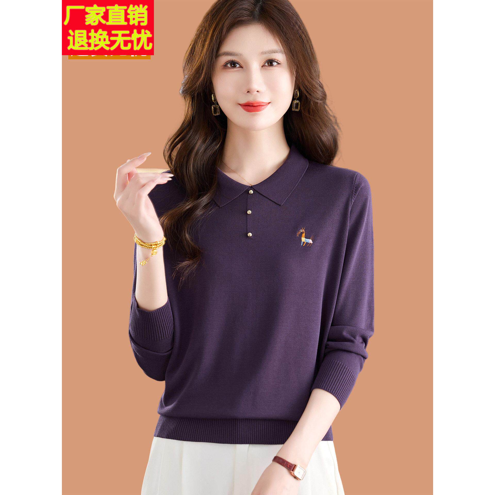 羊毛衫长袖t恤女2025新款女秋装薄款妈妈针织打底衫POLO翻领上衣