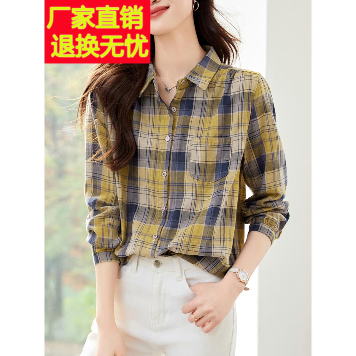 格子衬衫女长袖纯棉2025年春秋季新款文艺范气质宽松休闲衬衣上衣