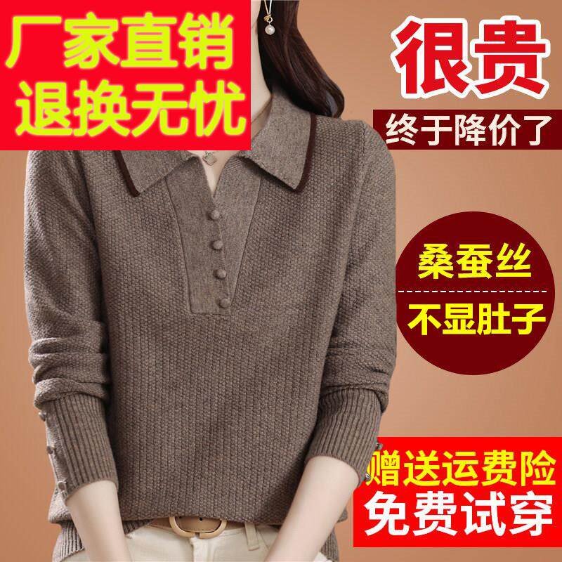 秋装长袖桑蚕丝t恤女针织大码妈妈Polo打底减龄漂亮洋气小衫上衣