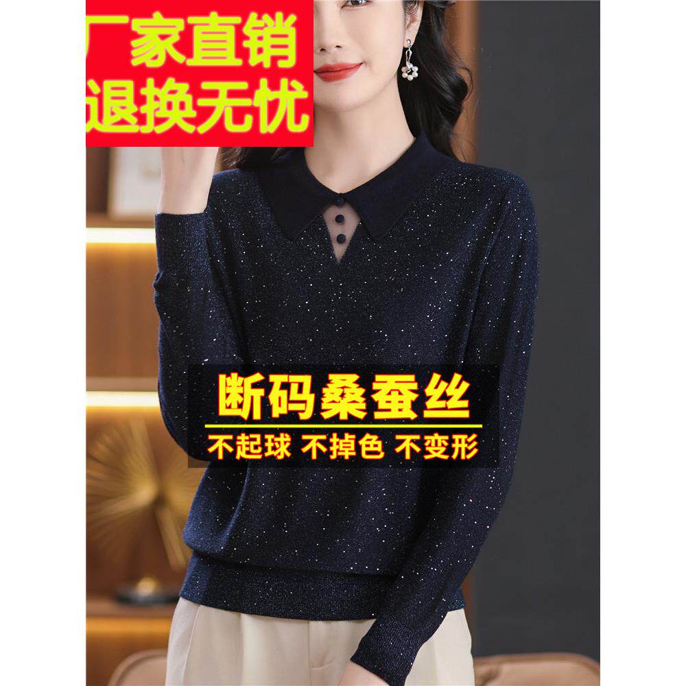 春装妈妈桑蚕丝长袖t恤女polo领洋气网纱针织打底内搭小衫上衣薄