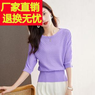 早秋七分袖上衣紫色针织衫女2024新款春秋中袖羊毛衫蝙蝠袖打底衫