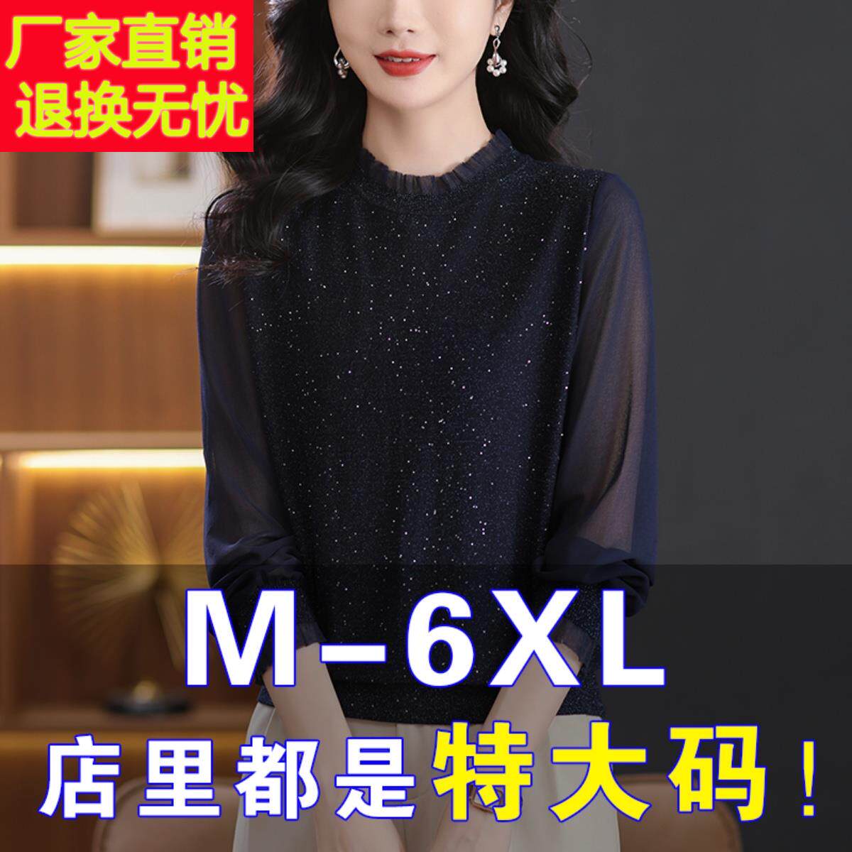 大码女装胖mm春秋装2025年新款洋气针织上衣遮肚子显瘦冰丝打底衫