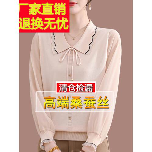 高端大牌桑蚕丝长袖t恤女大码春秋装针织娃娃领上衣打底妈妈小衫