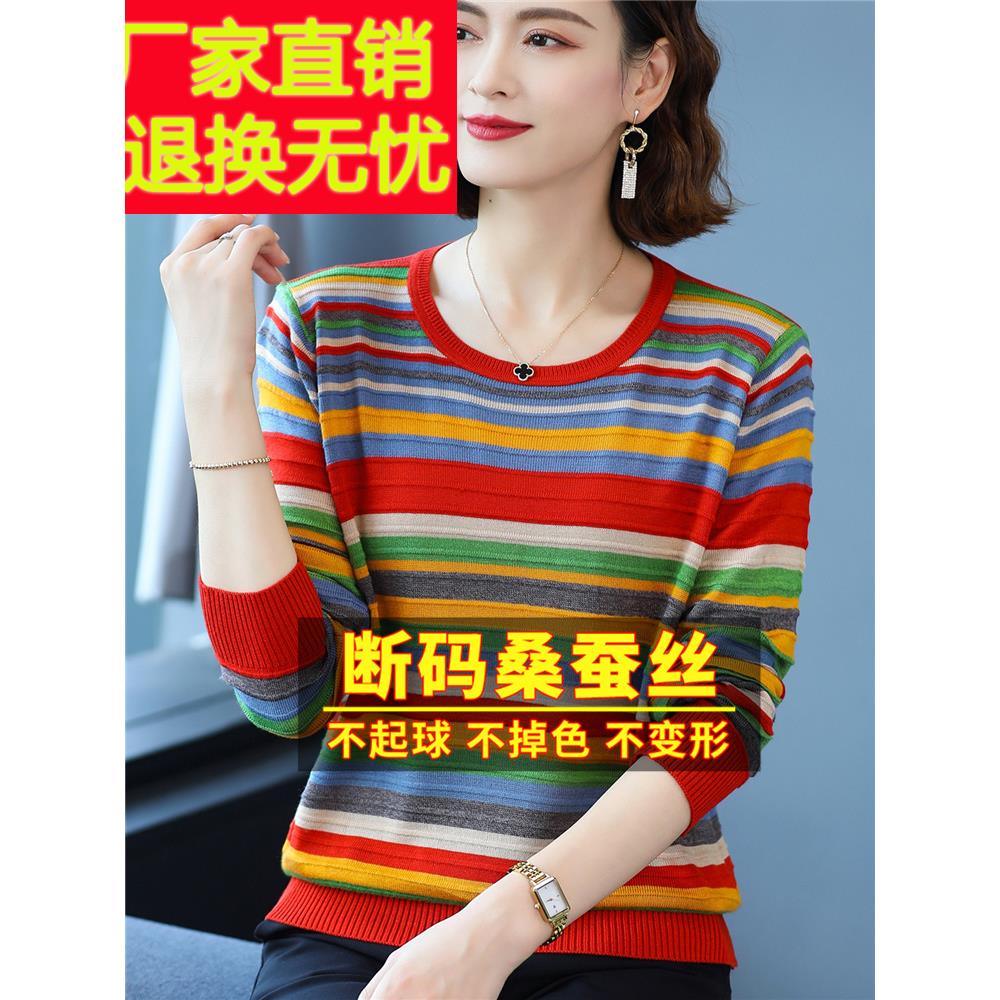 妈妈春秋装桑蚕丝t恤大码条纹针织打底洋气漂亮小衫女装遮肚上衣