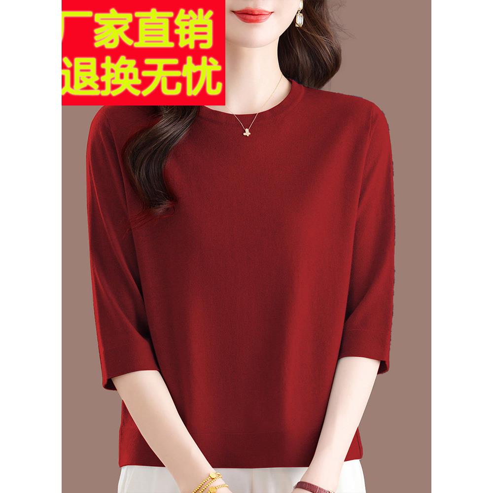 圆领桑蚕丝七分袖t恤女秋季新款洋气薄款内搭上衣宽松中袖针织衫