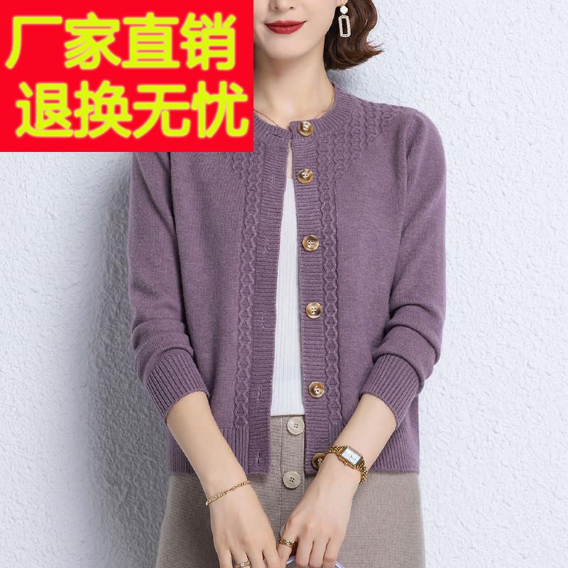 中年妈妈秋装毛衣开 衫女短款洋派春秋外搭上衣羊毛针织小外套宽