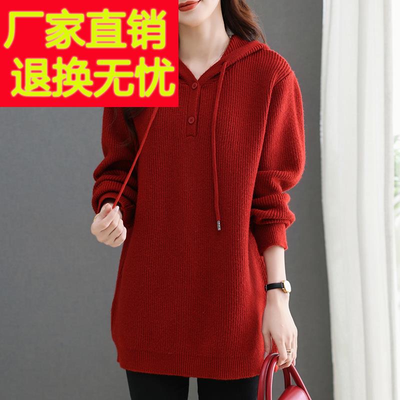 羊毛衫女休闲连帽毛衣秋冬中长款加厚羊绒衫宽松大码胖mm针织打底