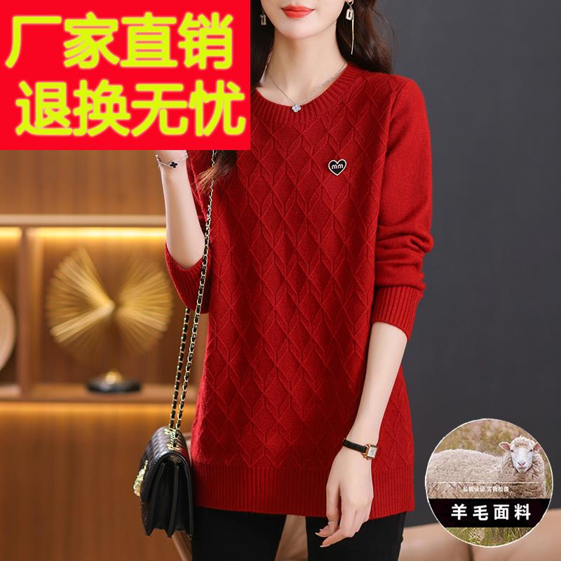 大码女装宽松200斤羊毛衫红色毛衣女春装2024年针织打底衫中长款
