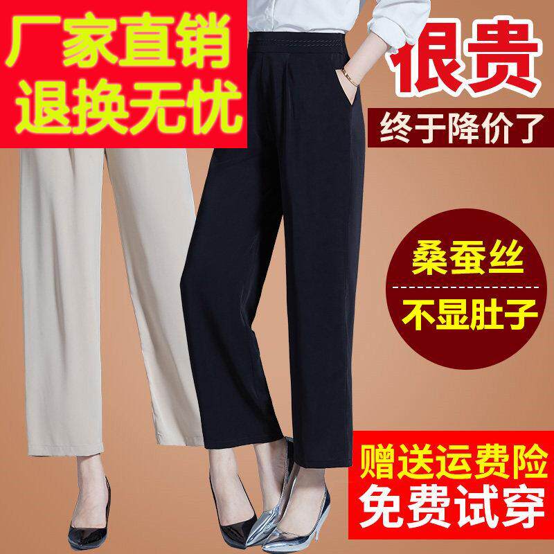 新款妈妈春夏装桑蚕丝直筒裤休闲 八分西装裤子真丝九分女裤夏薄