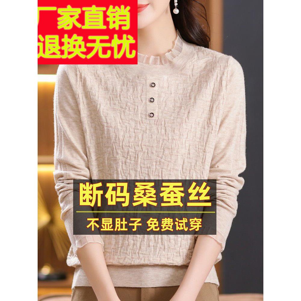 品牌新款秋季长袖桑蚕丝t恤女上衣2024妈妈减龄半高领针织打底衫