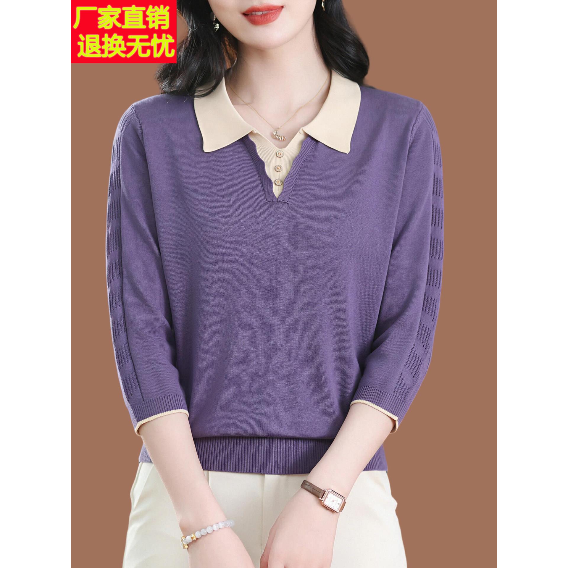 妈妈装翻领桑蚕丝七分袖T恤女士新款早秋洋气中袖上衣天丝针织衫