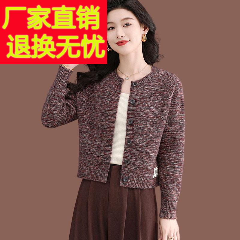 羊毛衫小款高腰短款毛衣外套女春秋新款上衣时尚配裙外搭针织开衫