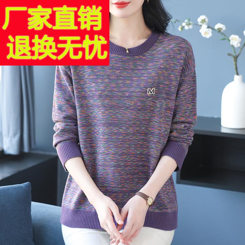 花色毛衣女圆领针织打底衫花线衣羊毛衫内搭上衣女宽松大尺码妈妈