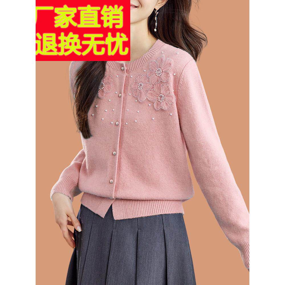 钉珠毛衣外套女春秋装2025新款超好看的短款绣花羊毛针织开衫上衣