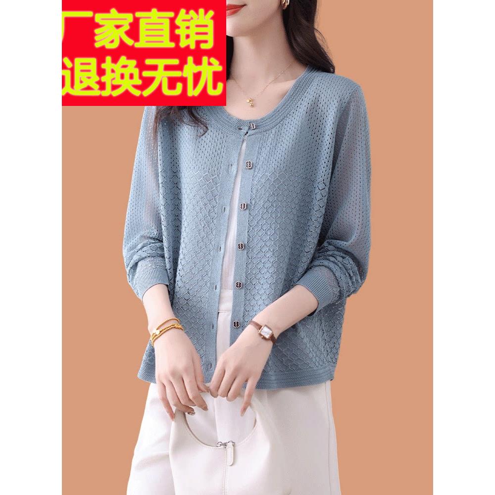 冰丝外搭开衫女夏季薄款镂空中年妈妈宽松桑蚕丝针织防晒披肩上衣