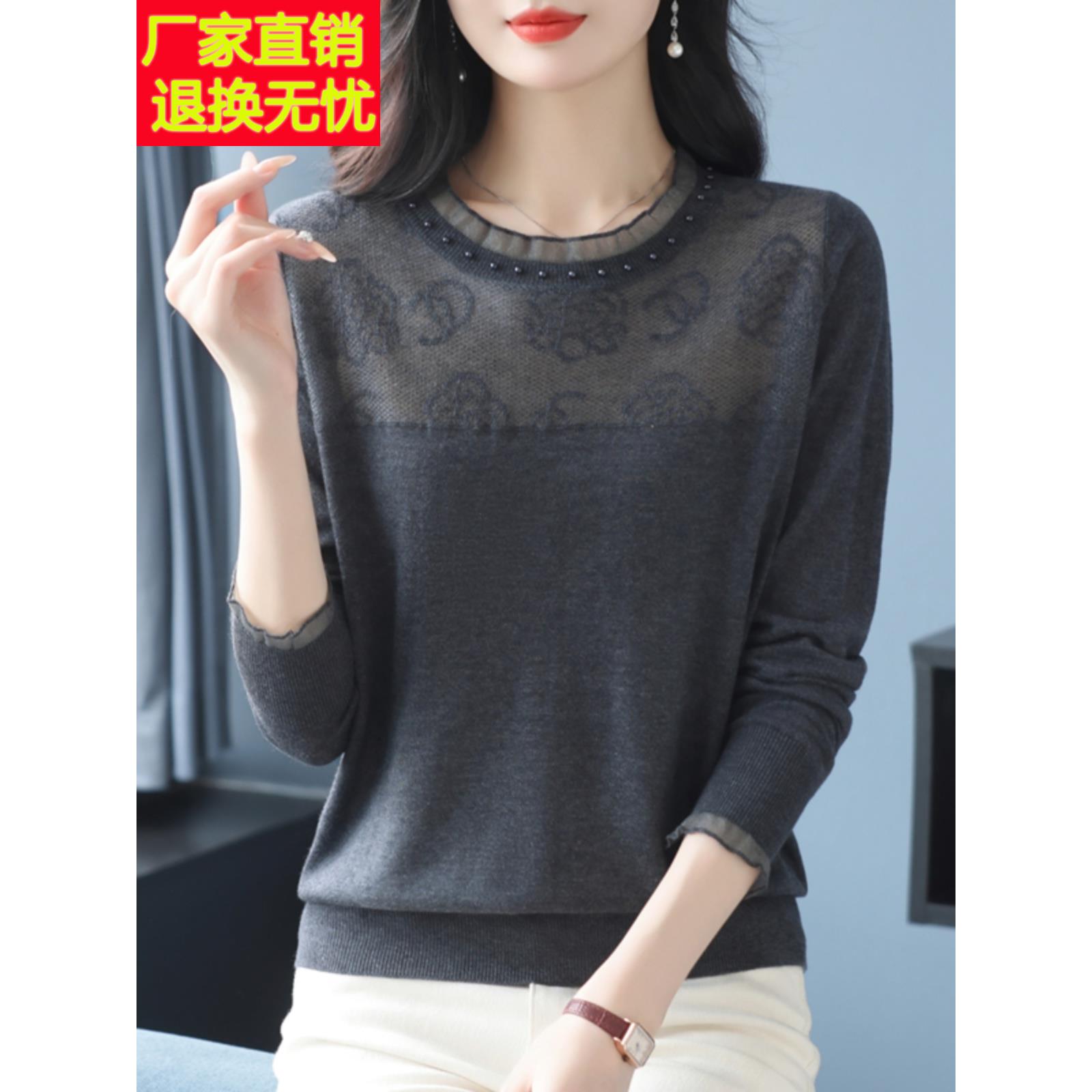 桑蚕丝薄款针织衫女春秋妈妈新款洋气宽松蕾丝上衣薄款长袖打底衫