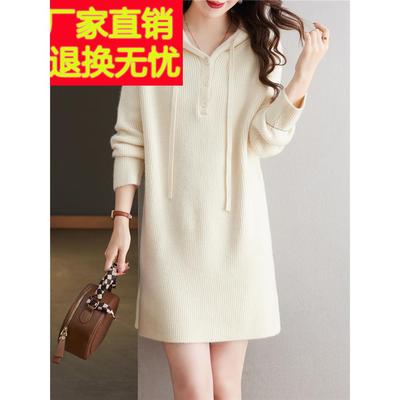 连帽白色毛衣裙女秋冬2025新款爆款内搭针织打底衫中长款卫衣洋气