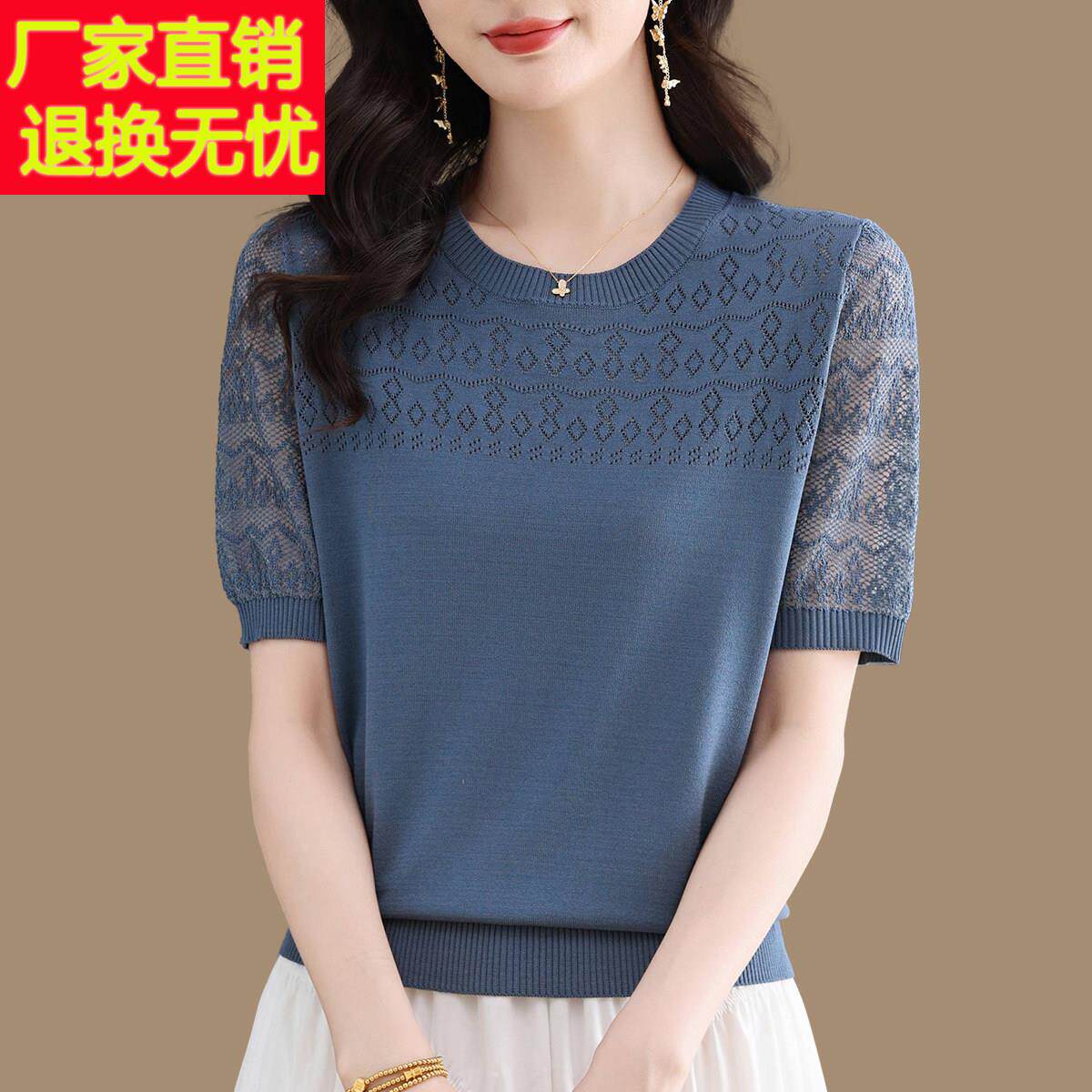 镂空短袖针织衫t恤女妈妈夏装薄款洋气小衫宽松配裙子上衣体恤衫