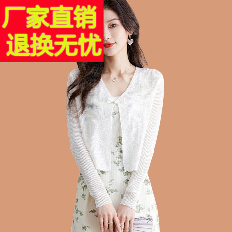 冰丝防晒小开衫女薄款外搭披肩夏季配吊带连衣裙子桑蚕丝针织上衣