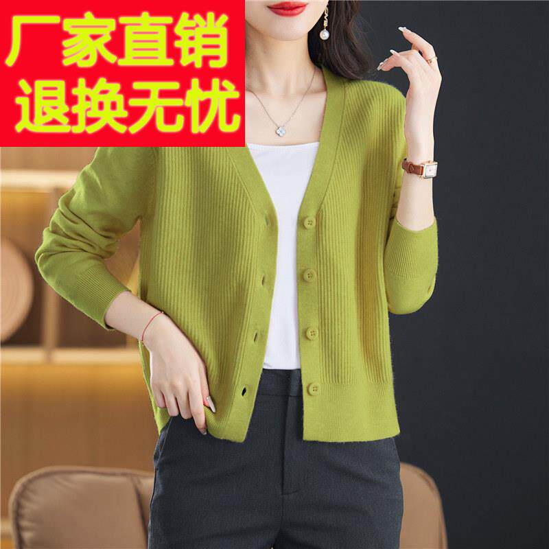 早秋V领小款针织开 衫女薄款外套2025新款外搭短款薄毛衣春秋披肩