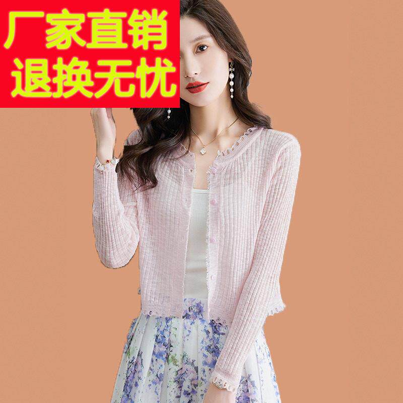 淡粉色冰丝防晒开 衫女薄款夏天超好看很仙的配吊带洋装外搭罩衫