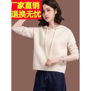 小款羊毛衫连帽针织衫卫衣女秋冬新款洋气短款毛衣打底带帽衫上衣