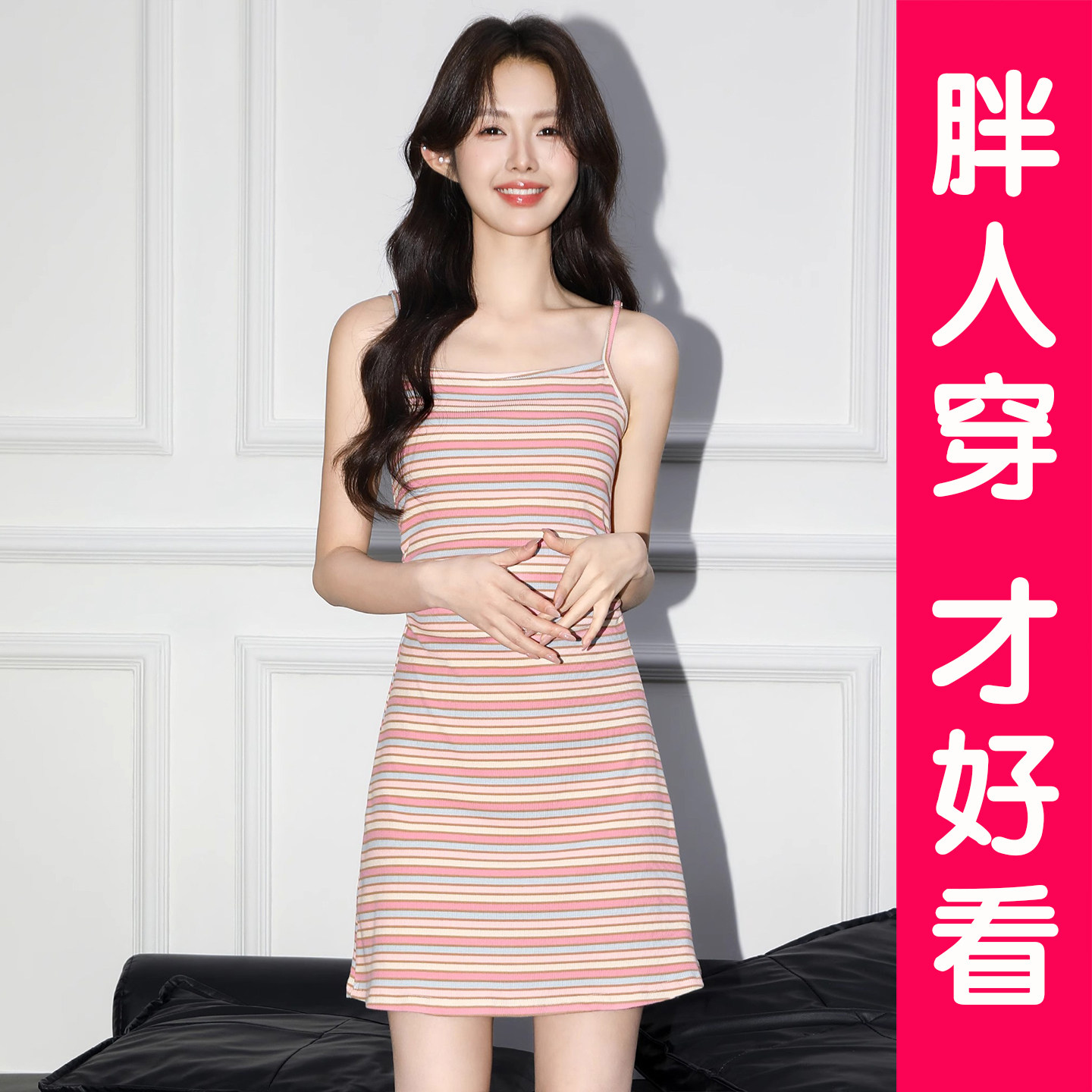 法式彩虹条纹吊带连衣裙女装夏季大码胖MM高级感收腰显瘦无袖长裙