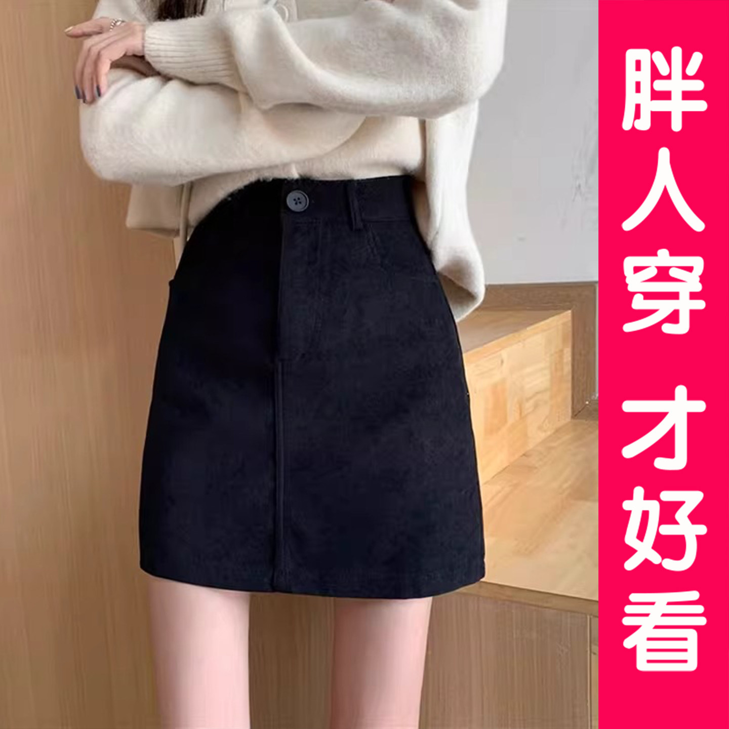 大码复古高级感咖色灯芯绒高腰半身裙女秋冬小个子显瘦a字裙胖mm,女装/女士精品,半身裙,淘宝优惠券,粉丝福利购,淘宝优惠卷