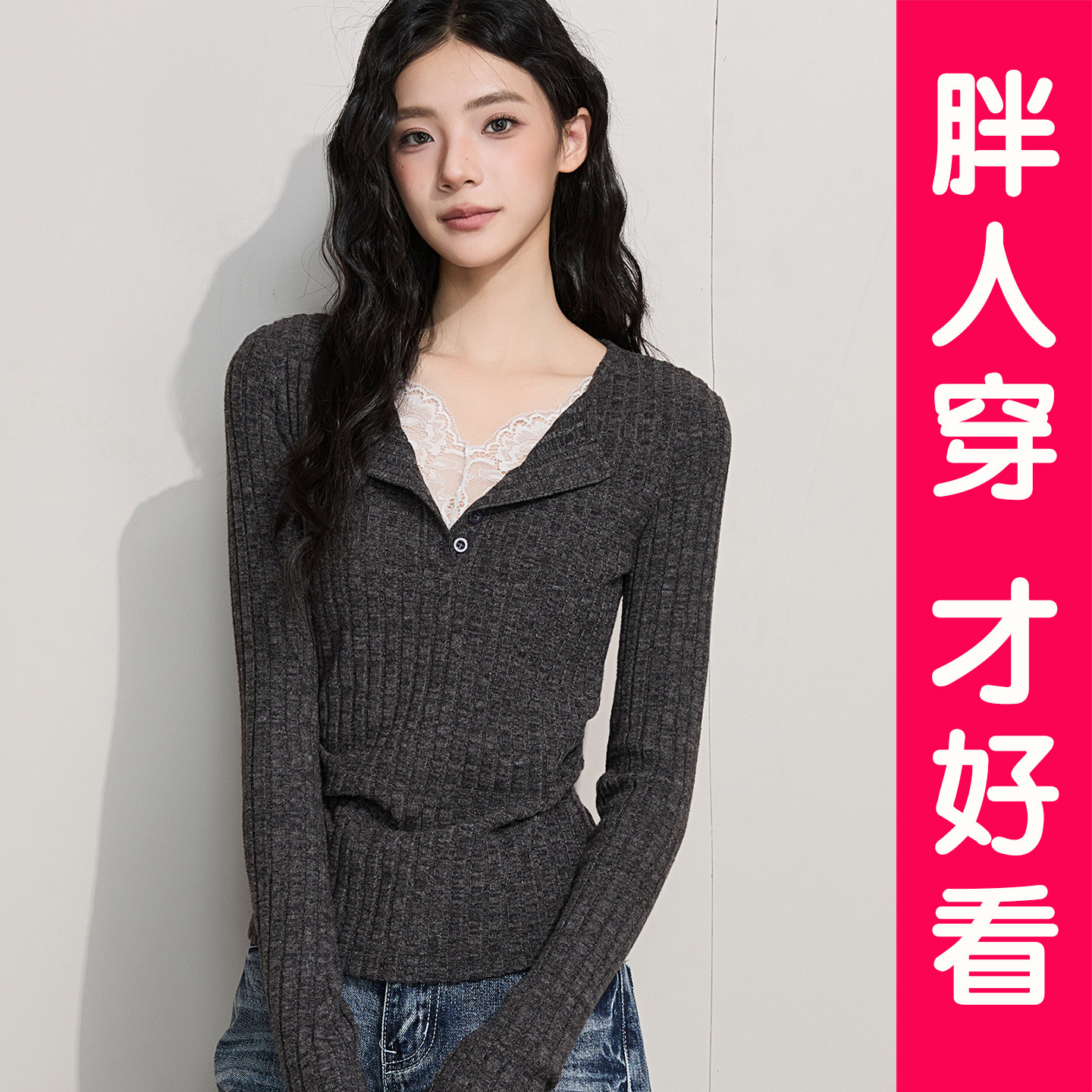 大码胖mm灰色假两件蕾丝长袖针织衫女装秋季修身显瘦打底内搭上衣