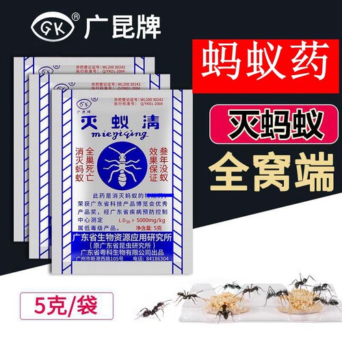 灭蚁清达豪万友蚂蚁药小黄黑无蚁神器杀红火蚁饵剂除红蚁广昆牌