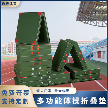 仰卧起坐垫体操垫学生中考专用运动体育训练空翻儿童幼儿园折叠垫