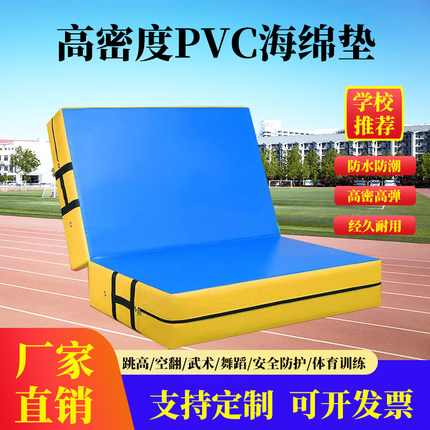 空翻跳高海绵垫体育折叠防摔体操舞蹈跆拳道防护攀岩武术加厚厂家