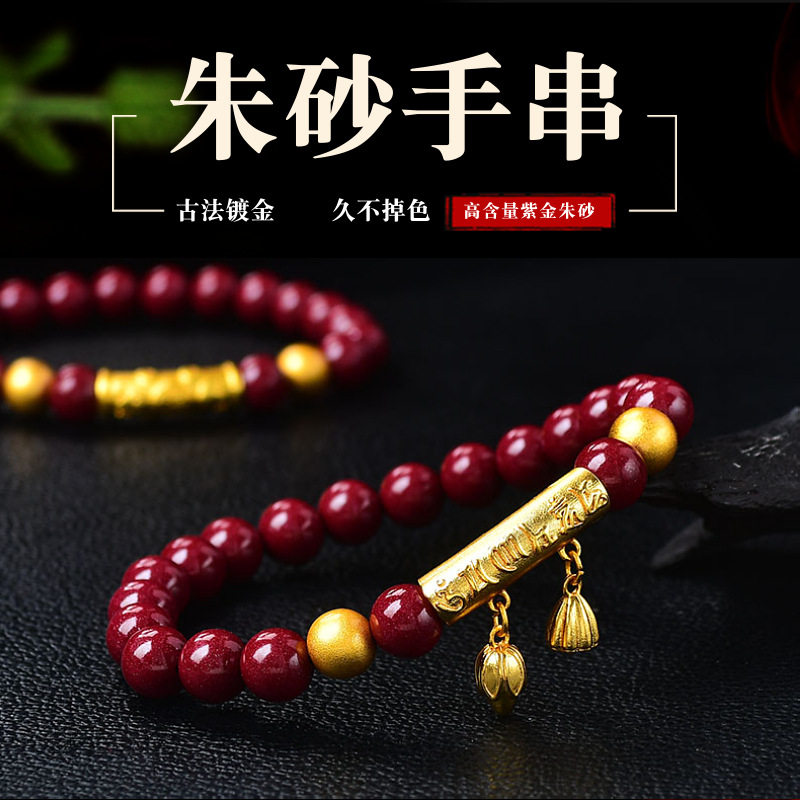 高含量紫金朱砂手链六字真言竹节弯管本命年朱砂手串男女士